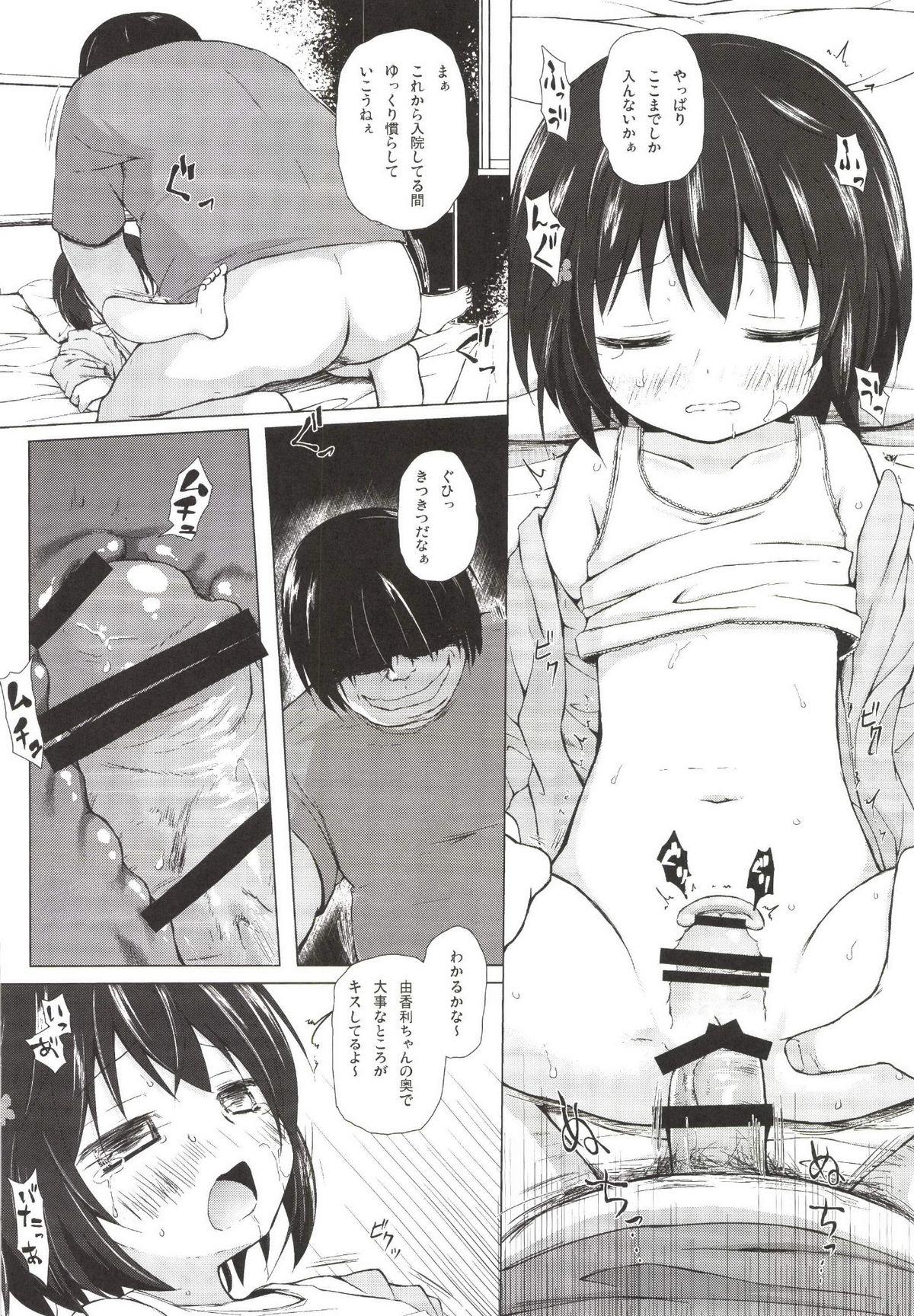 Sexy Sluts Monokemono Roku-ya Bra - Page 10