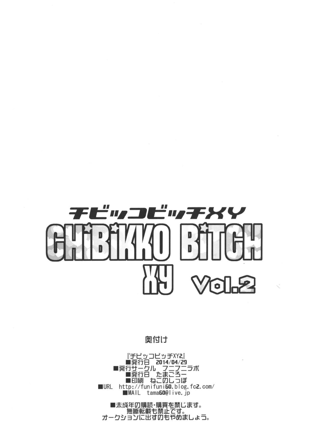 Chibikko Bitch XY 2 25