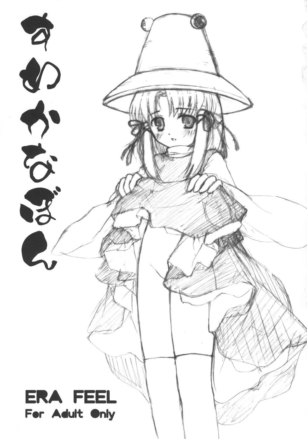 Coroa Suwakana Bon - Touhou project Siririca - Picture 3