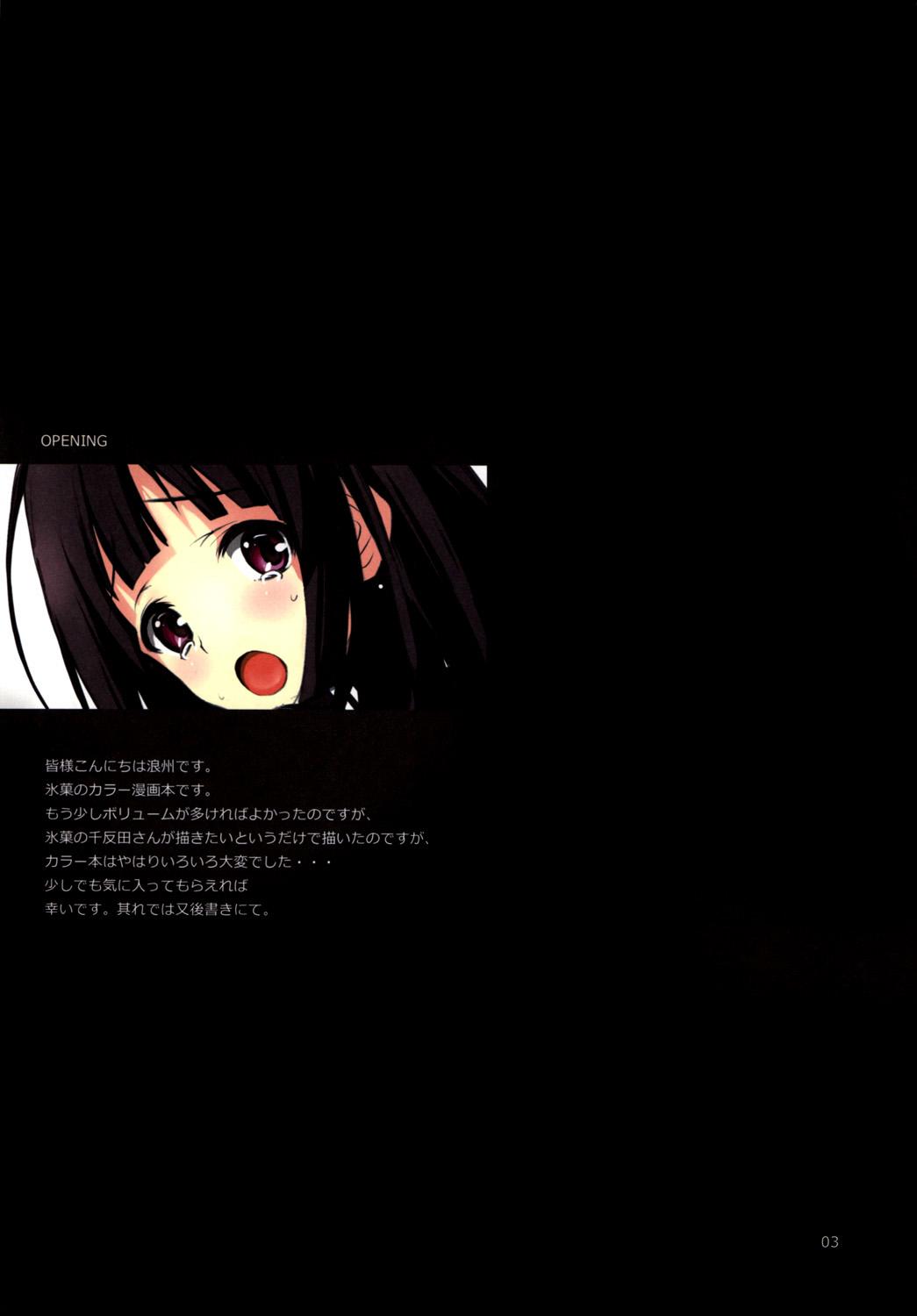 Asian Chitanda-san Daisuki - Hyouka Web Cam - Page 2