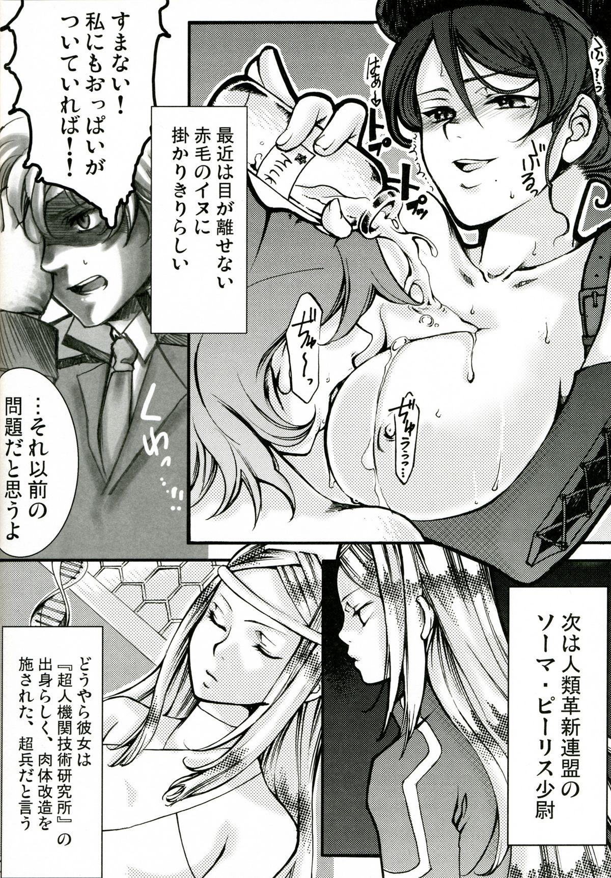 Gay Youngmen Fallen Angel Sanctuary - Graham Realized the Serious Thing - Gundam 00 Casal - Page 8