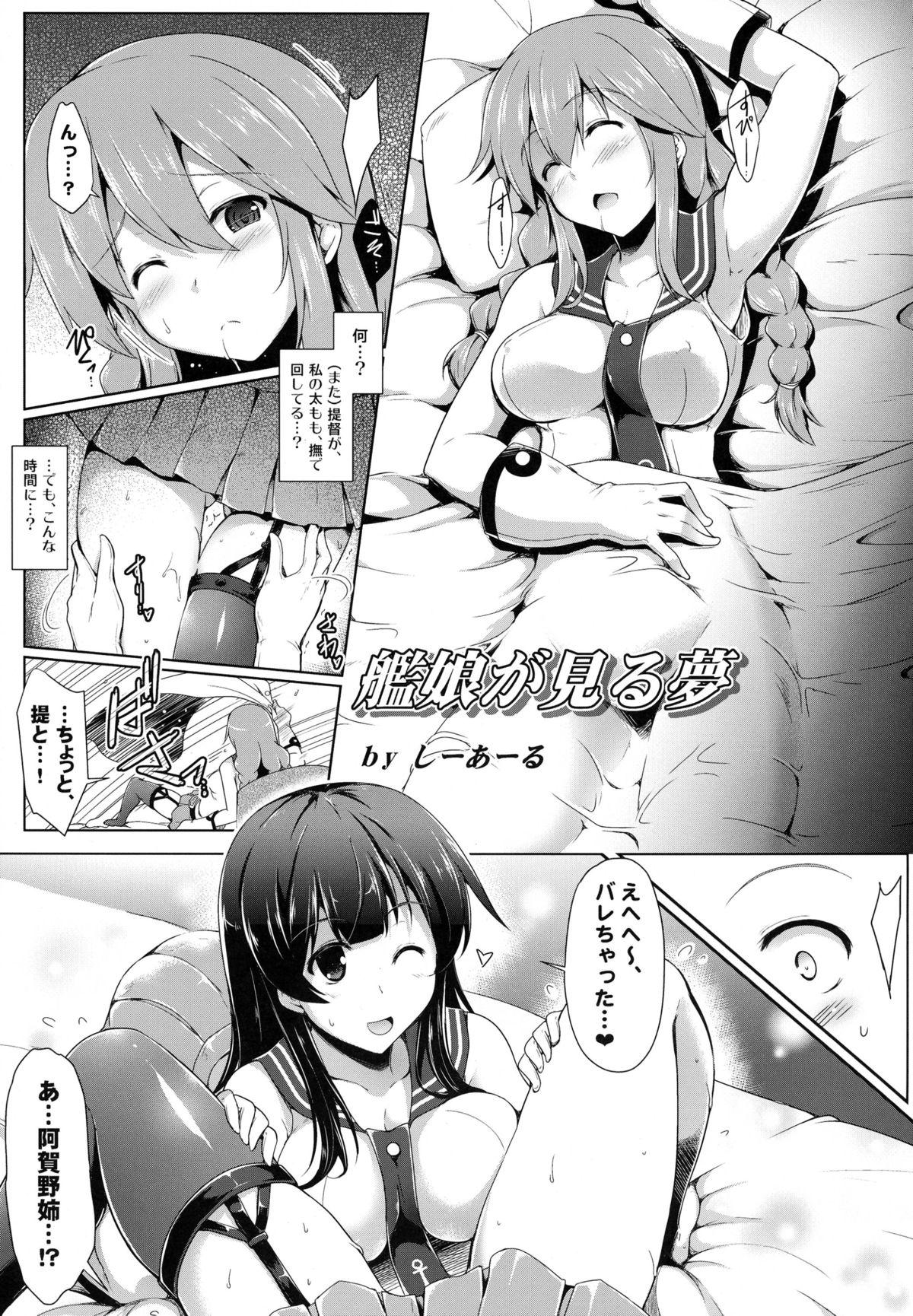 Famosa Agano Shimai to Juukon Kakko Kari! - Kantai collection Shecock - Page 5