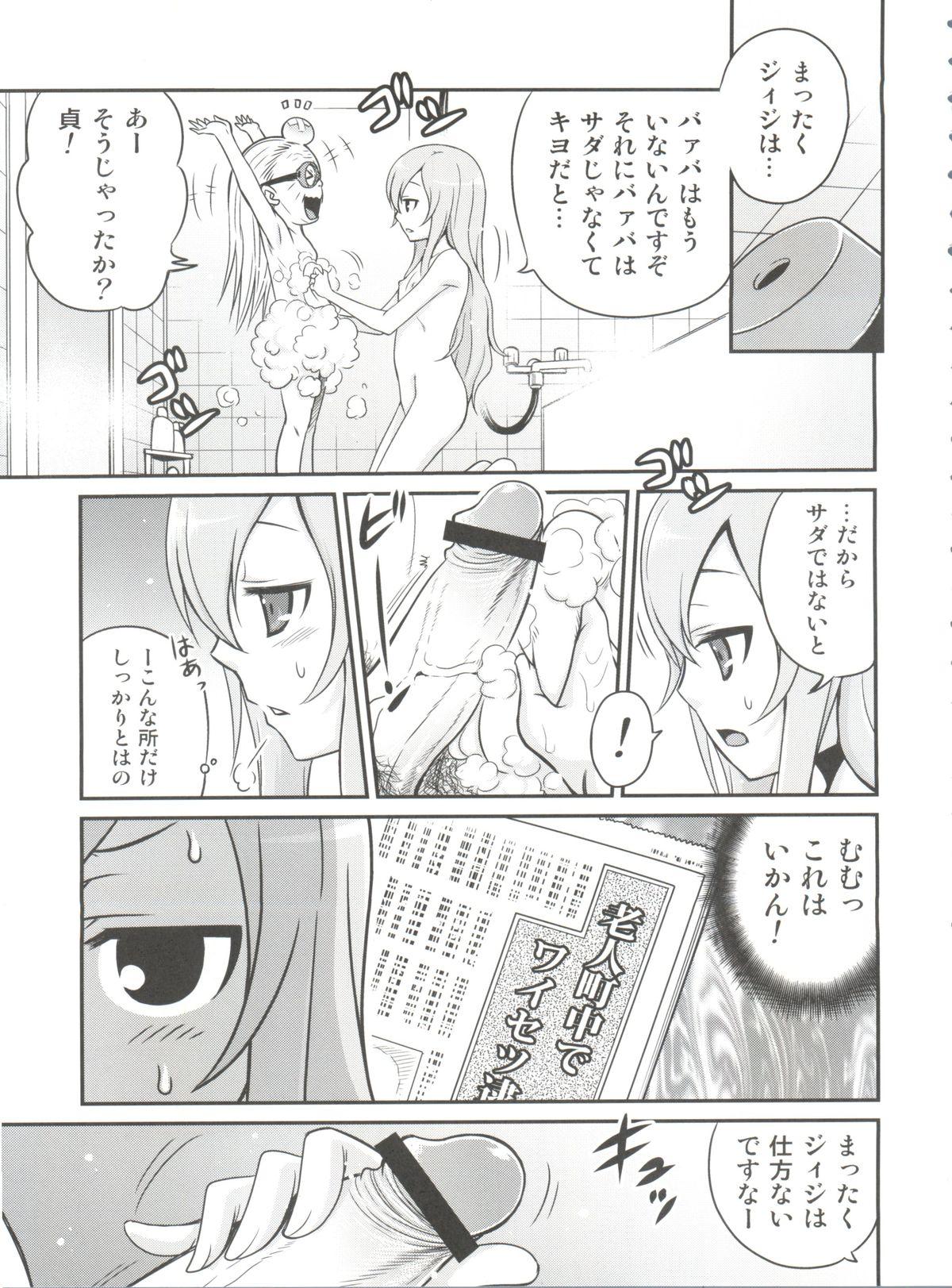 Amateur Sex Mero Mero Furuya! - Sankarea Machine - Page 4