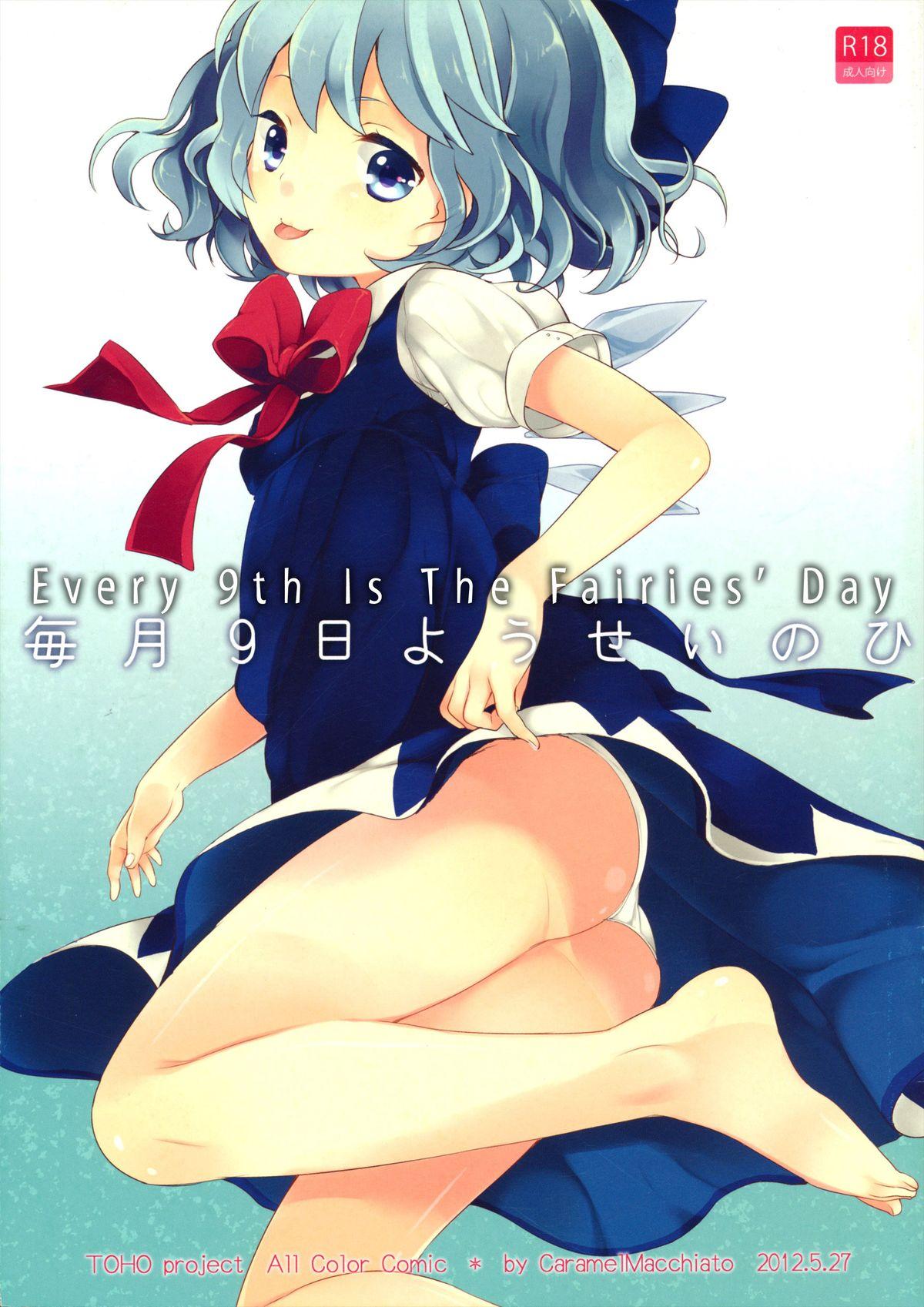 Gay Handjob Maitsuki 9-ka Yousei no Hi | Every 9th Is The Fairies' Day - Touhou project Chat - Picture 1