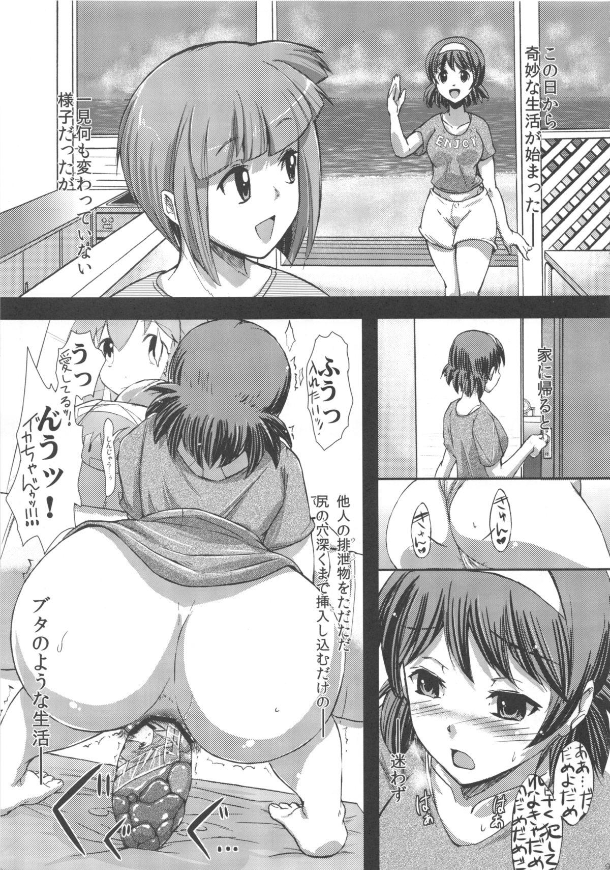 Wives Hentai Taihen - Shinryaku ika musume Ass Fuck - Page 9