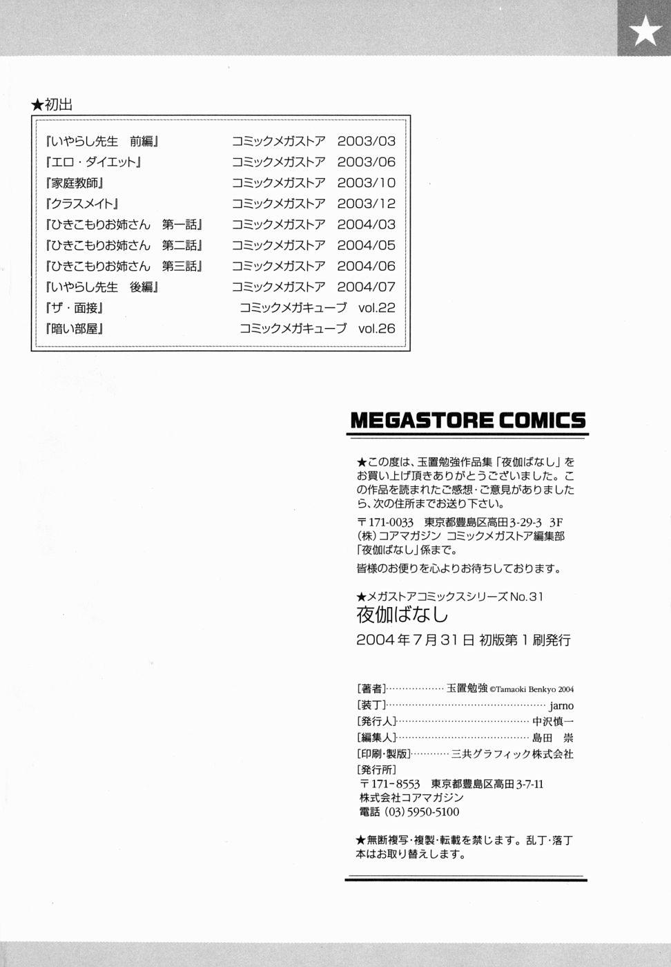 Hardcore Porn Free Yotogi Banashi Retro - Page 183