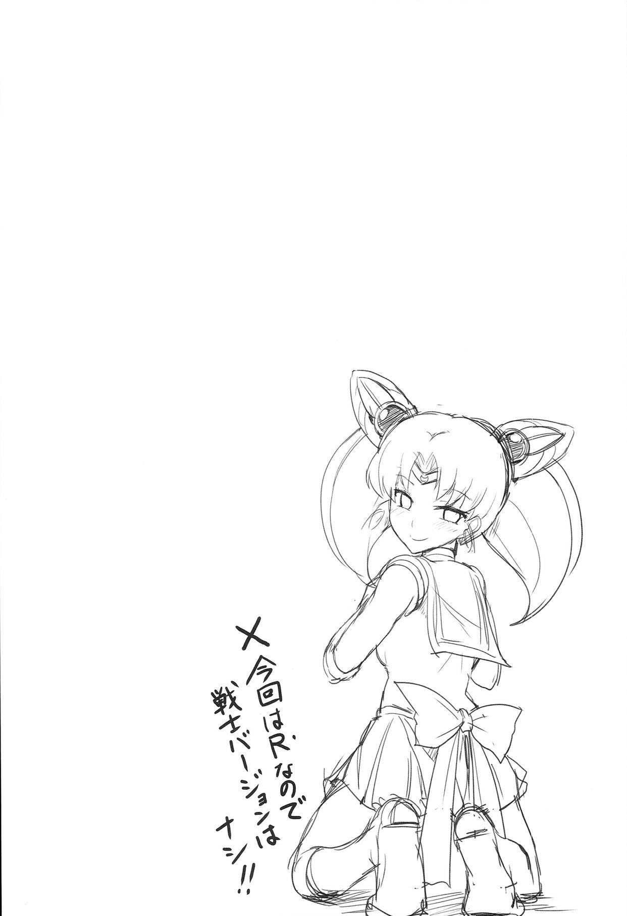 Snatch DARK SIDE ～Saimin・Akuochi Fuumi～ - Sailor moon Girlnextdoor - Page 4