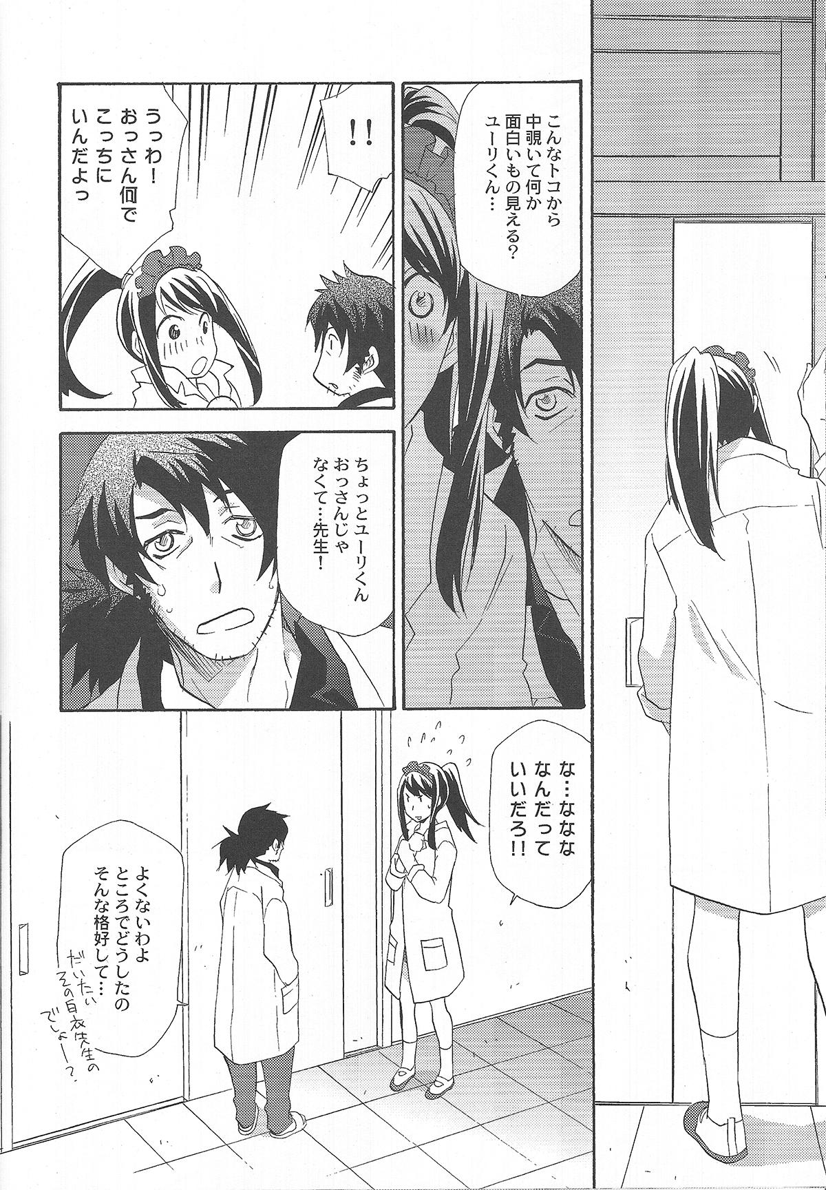 Cock Suckers Yuri ga Joshi no Seifuku de Gakuen Mono na Hon. 3 - Tales of vesperia Amante - Page 12