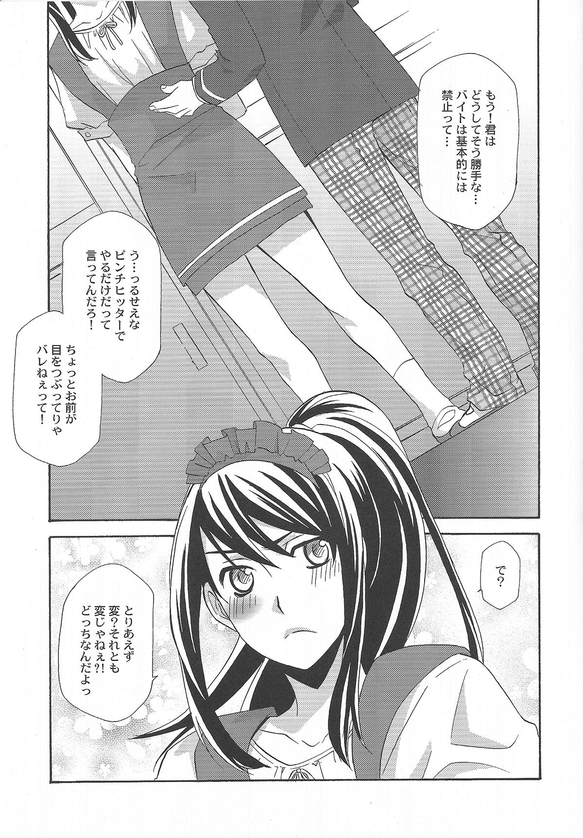 Huge Boobs Yuri ga Joshi no Seifuku de Gakuen Mono na Hon. 3 - Tales of vesperia Cumload - Page 5