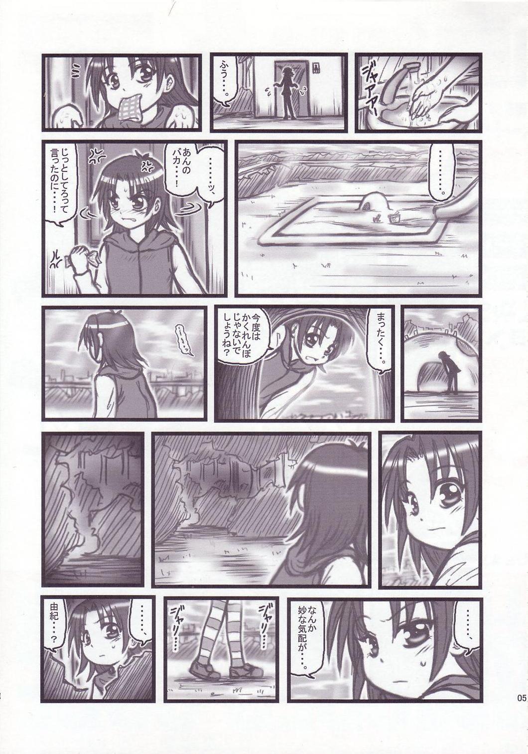 Free Rough Sex Ryoujoku Gonensei Attacker AJ Gozando - Page 4