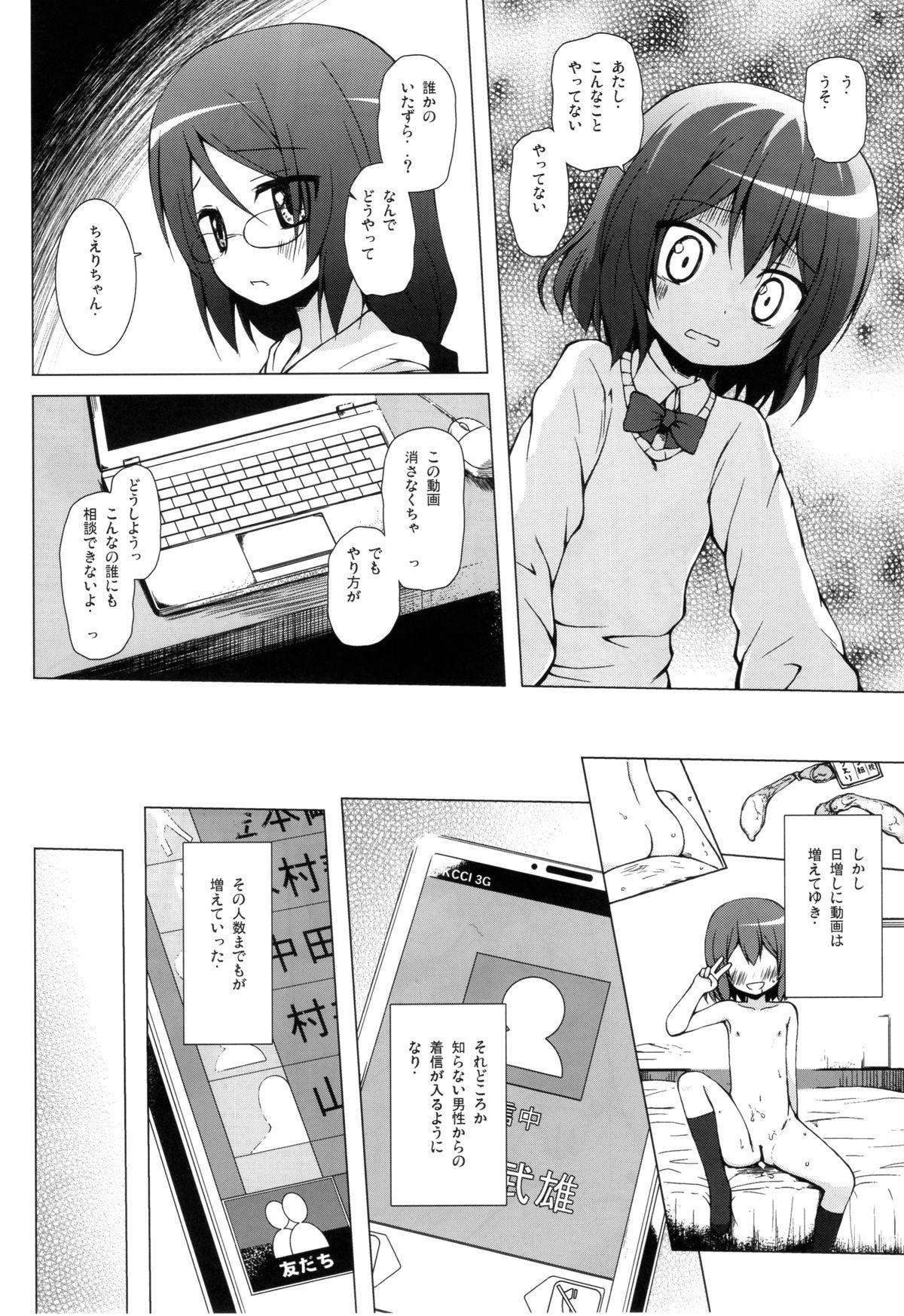 Desnuda Monokemono Nana-ya Stepsis - Page 9