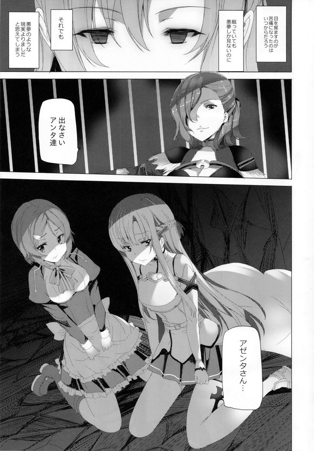Double Penetration WRONG WORLD - Sword art online Big Black Dick - Page 7