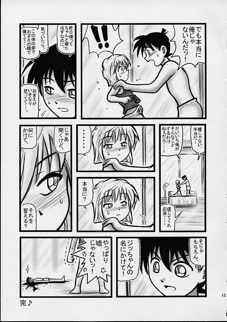 Gym Daihaibara - Detective conan Swing - Page 12