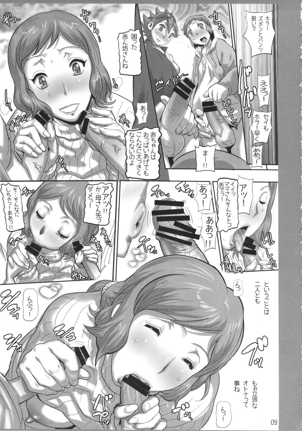 Gay Cash How To Build Cock - Gundam build fighters Cum Inside - Page 8