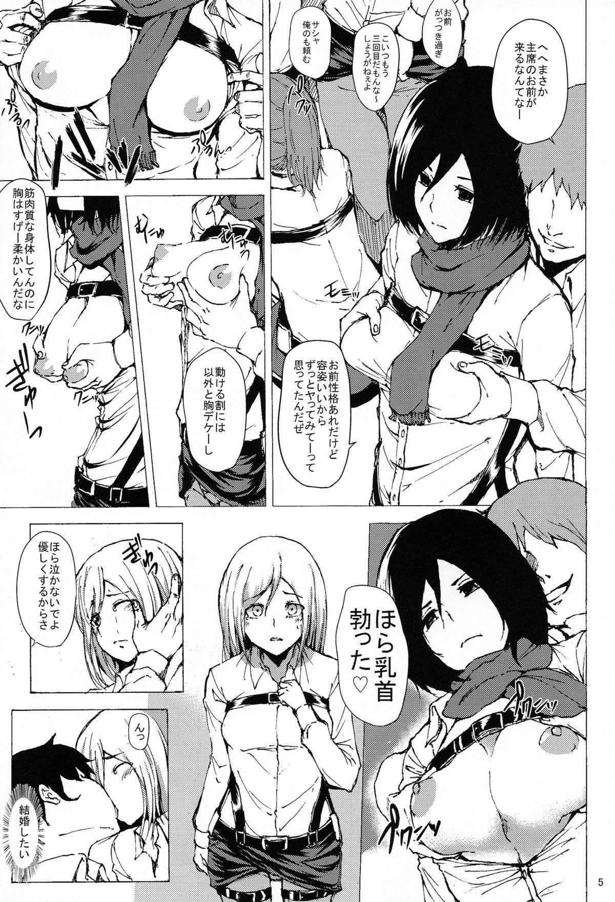 Tia Chousa Heidan Ura Tokubetsu Kunren - Shingeki no kyojin Family Taboo - Page 5