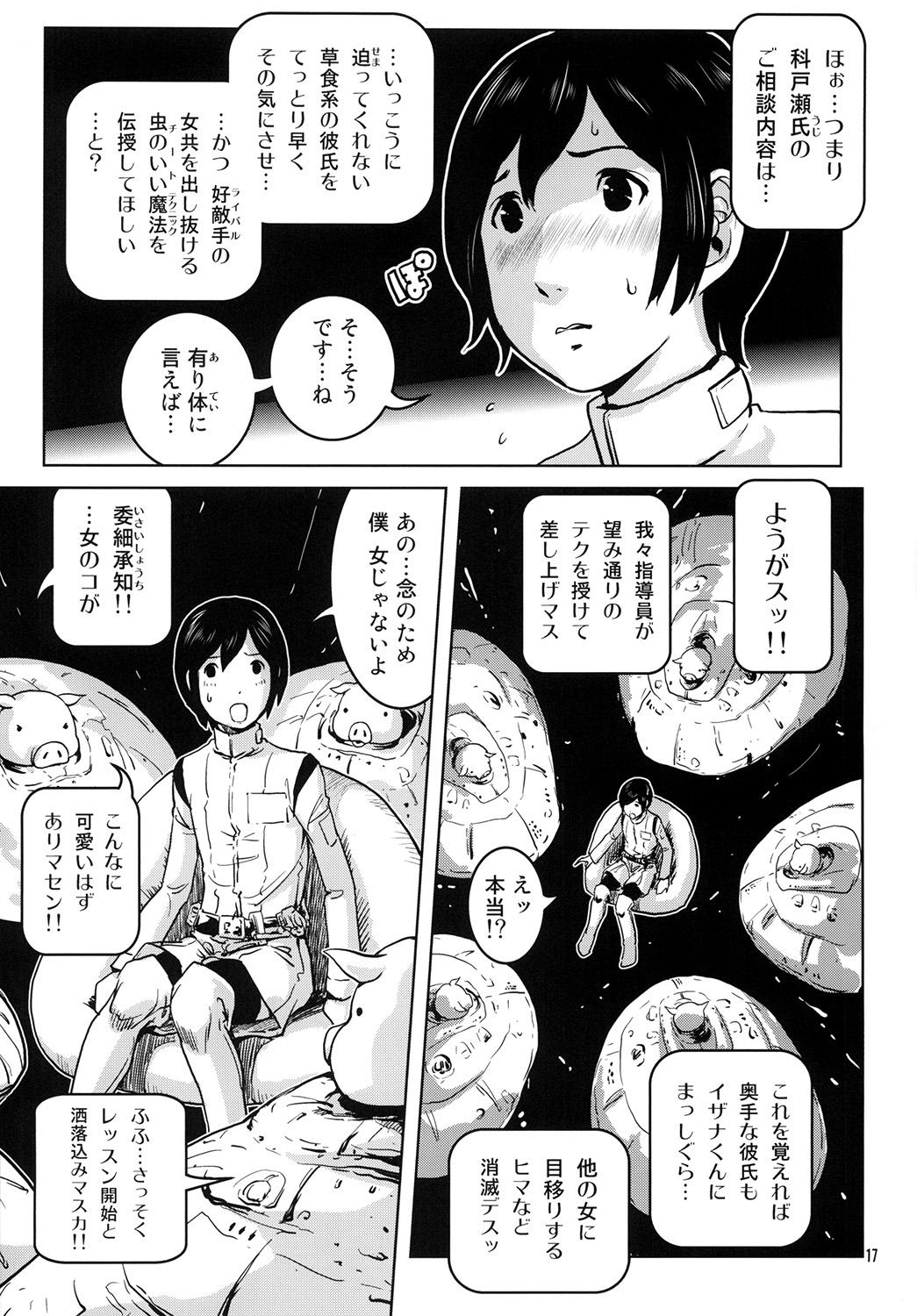 (Shota Scratch SP2) [Skirt Tsuki (keso)] Tama-ari Sao-ari Izana-kun (Knights of Sidonia) 15