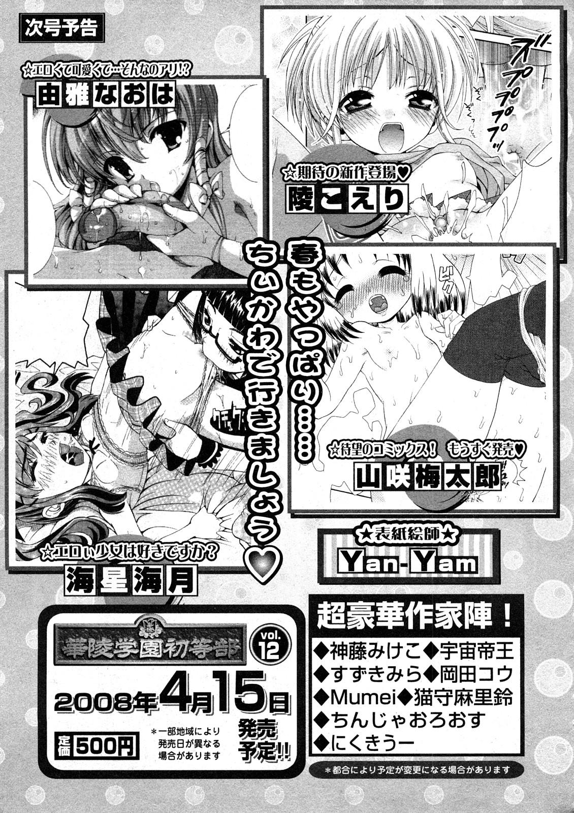 Comic Ran-Oh! Vol. 4 223