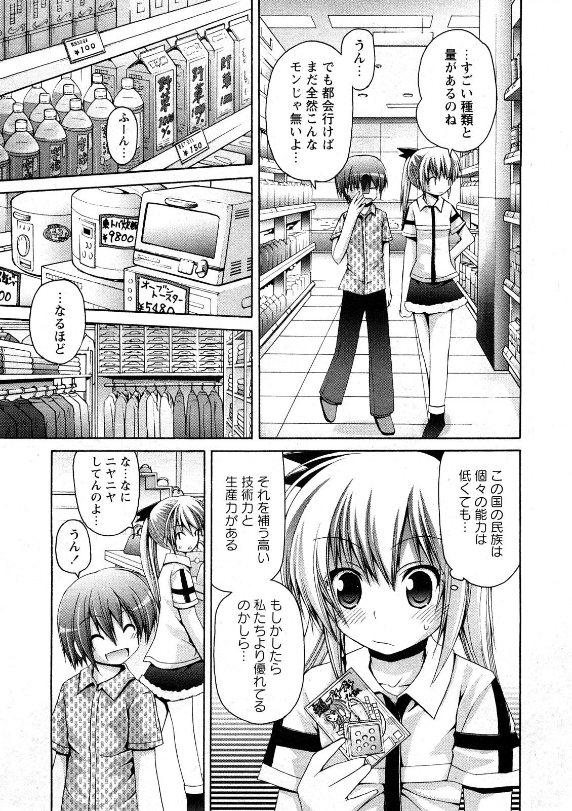 Comic Ran-Oh! Vol. 4 27