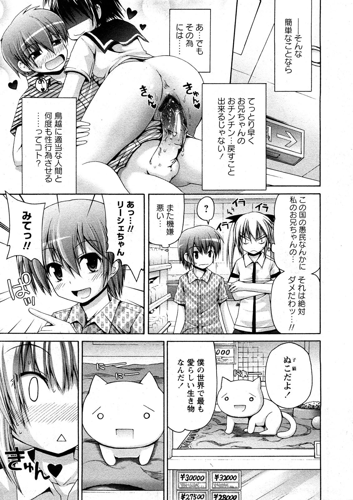 Comic Ran-Oh! Vol. 4 31