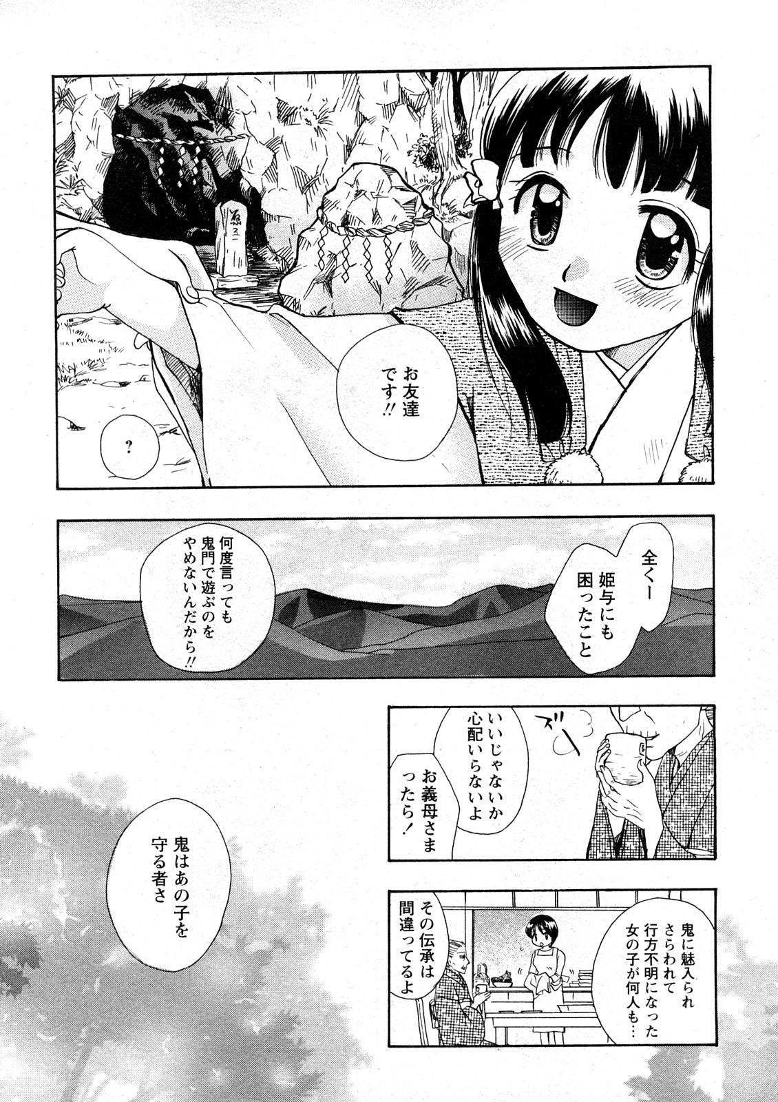 Comic Ran-Oh! Vol. 4 70