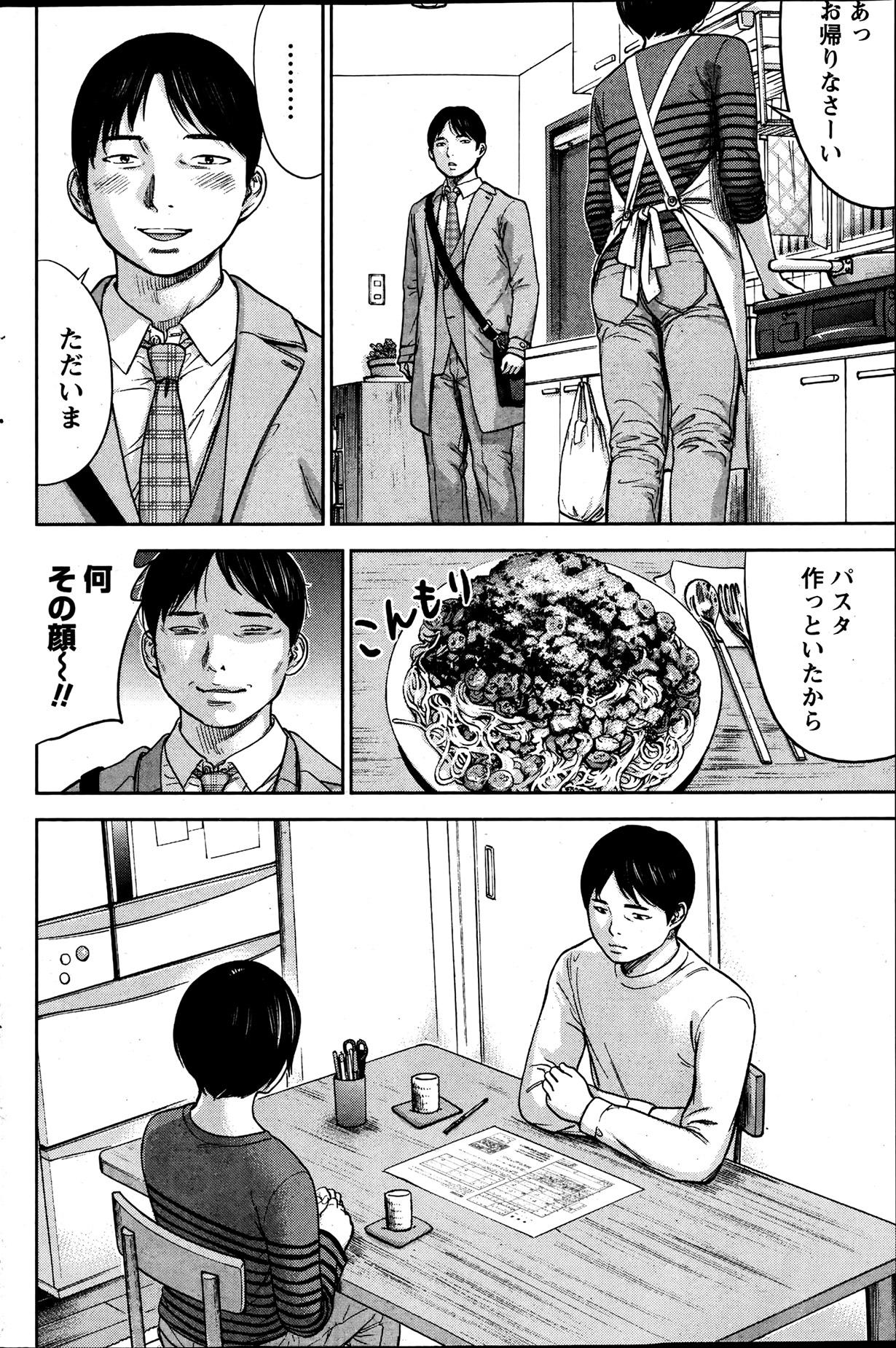 Gay Broken Ayamachi, Hajimemashite. Bang Bros - Page 375