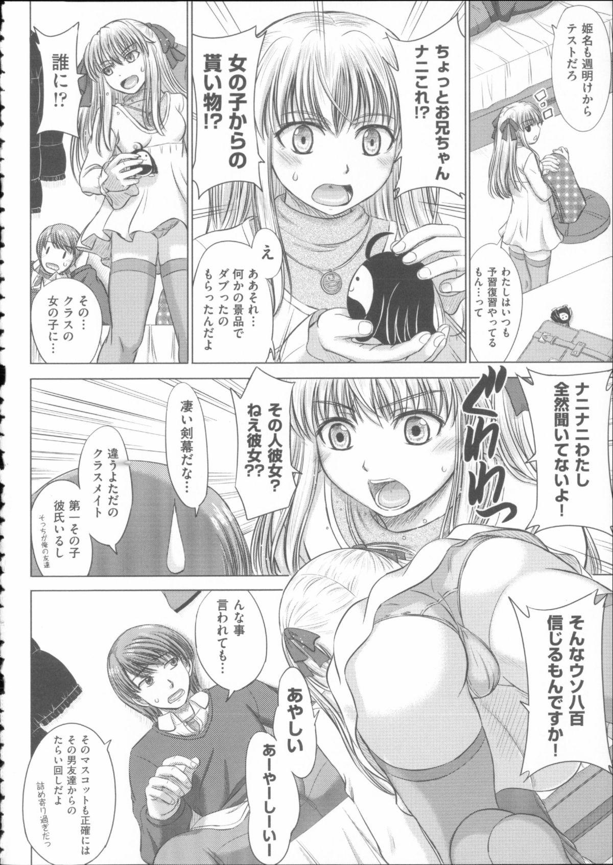 Mujer Houkago Kouhai Note Passionate - Page 11