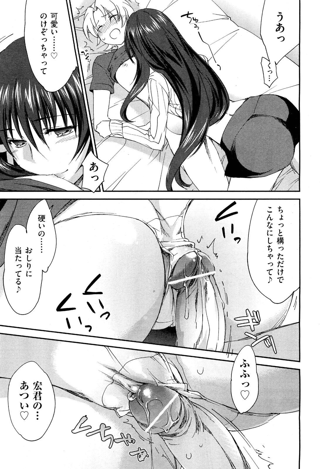 [Yuuki Homura] Onee-chan! Tengoku ♥ | Sister Paradise Ch.01-08 16