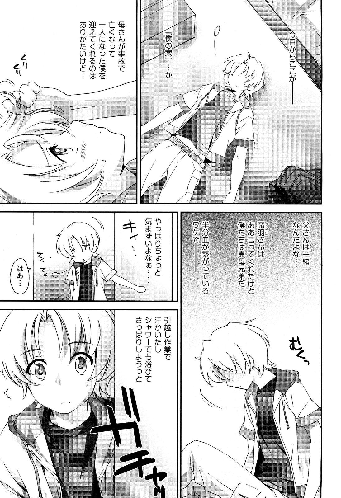 Cams [Yuuki Homura] Onee-chan! Tengoku ♥ | Sister Paradise Ch.01-08 Pack - Page 7