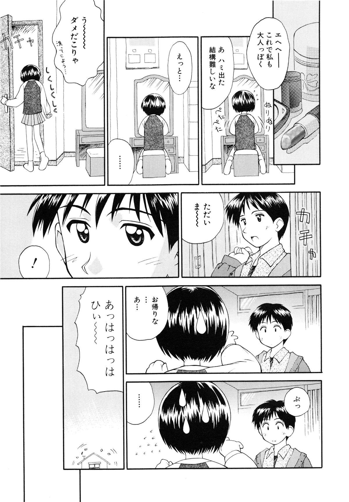 Piroca Junshin Shoujo Homemade - Page 10