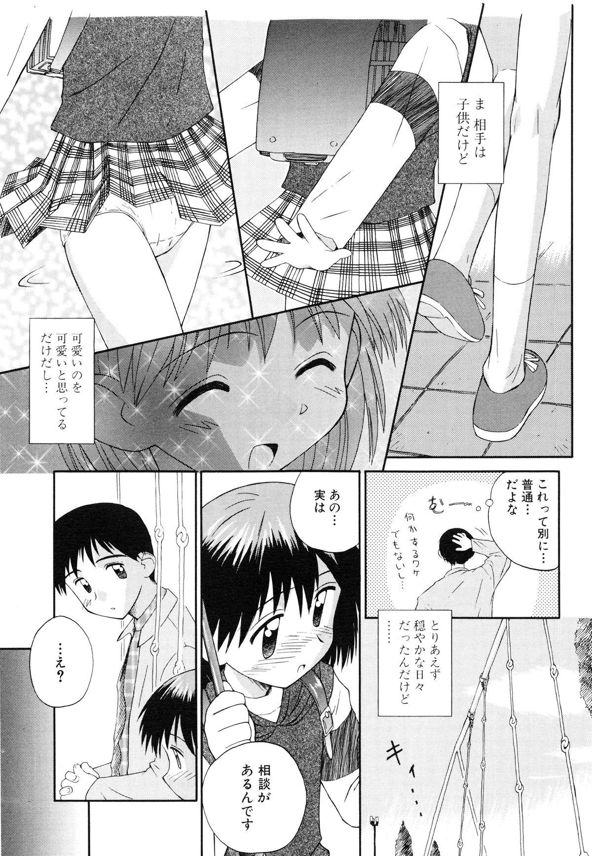 Junshin Shoujo 38