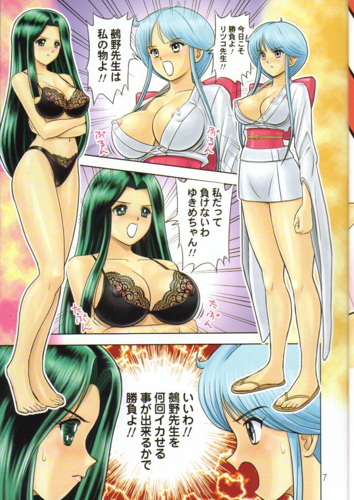 Juicy Muchi Muchi Angel Vol. 4 - One piece Hell teacher nube Spanking - Page 9