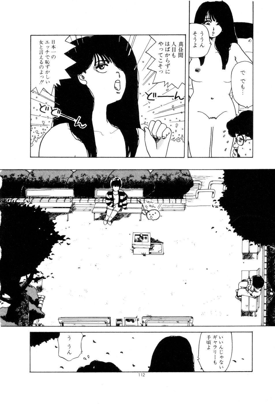 Koshi ni Negai o 114