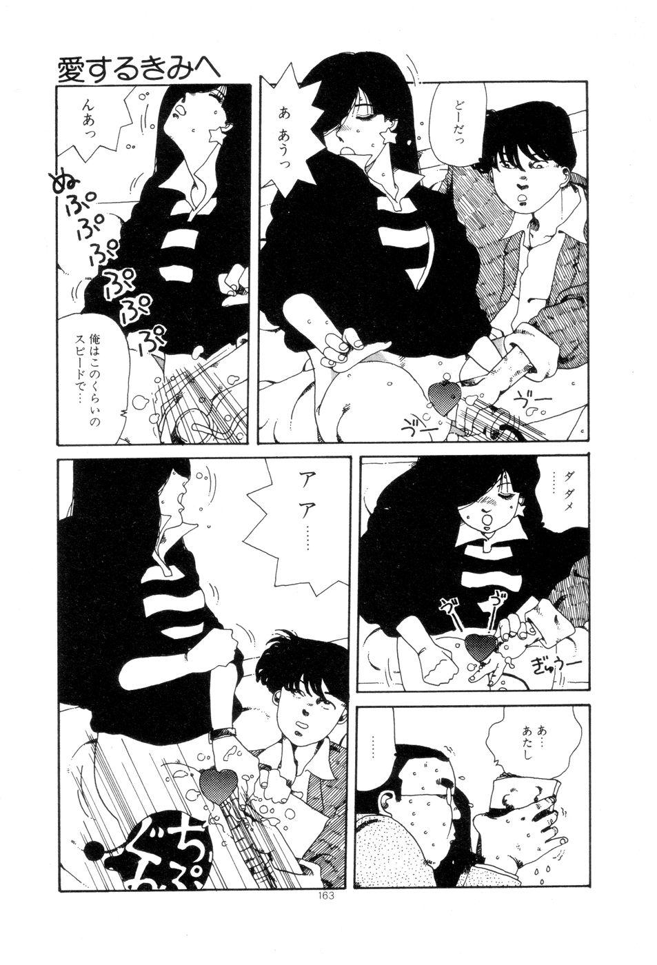 Koshi ni Negai o 165