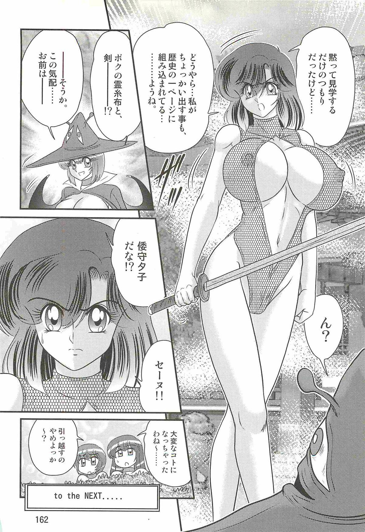 Missionary Porn Seirei Tokusou Fairy Saber W - Mitsurugi Zenra Matsuri Raw - Page 166