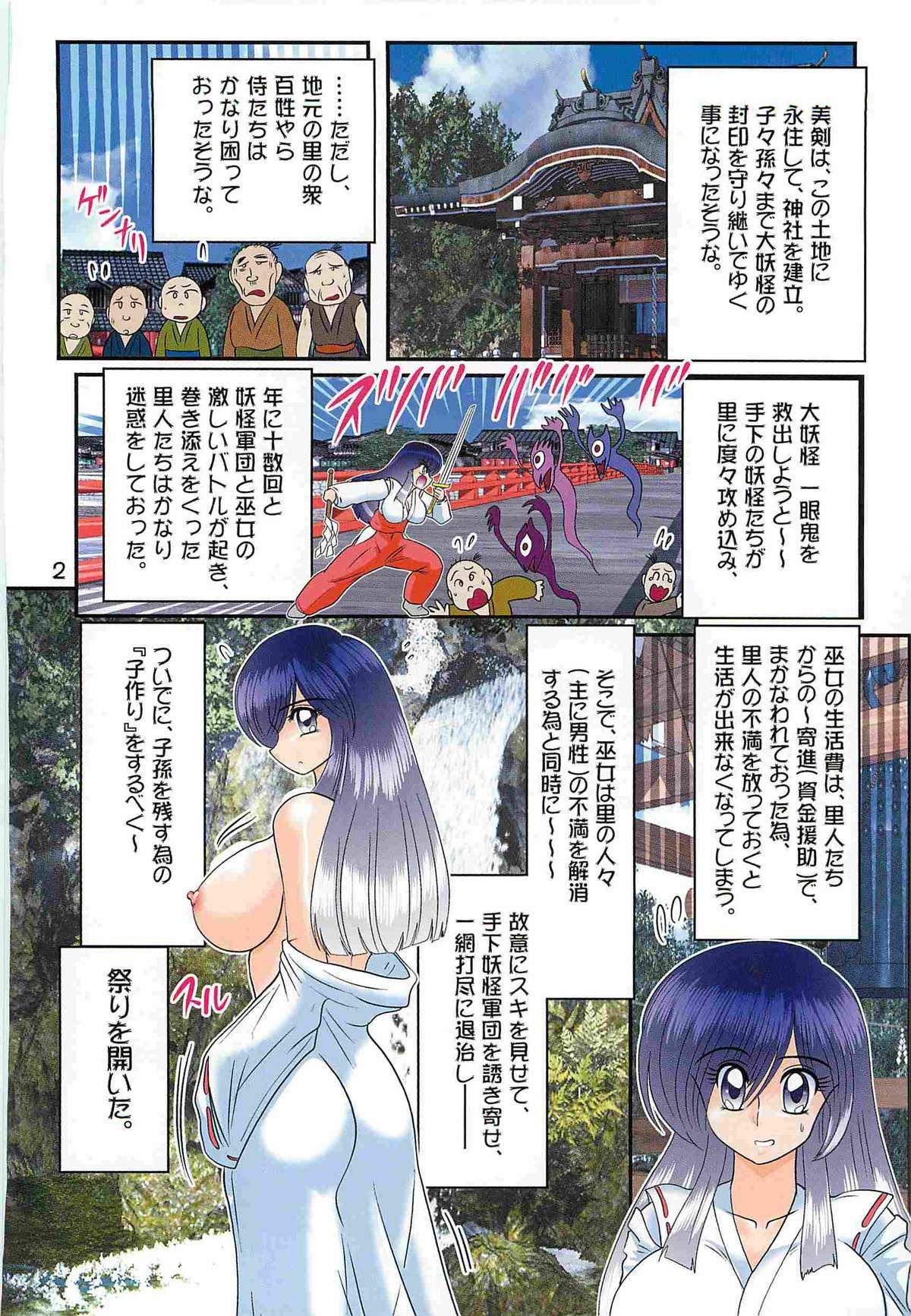 Gay Anal Seirei Tokusou Fairy Saber W - Mitsurugi Zenra Matsuri Ass Worship - Page 6