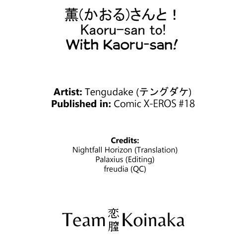 [Tengudake] Kaoru-san to! | With Kaoru-san! (Comic X-EROS #18) [English] [Team Koinaka] 22