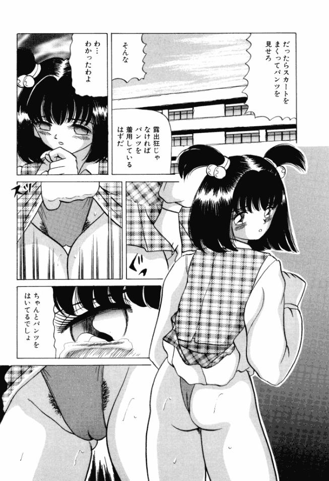 Menage Otome no Kakehiki Flogging - Page 10