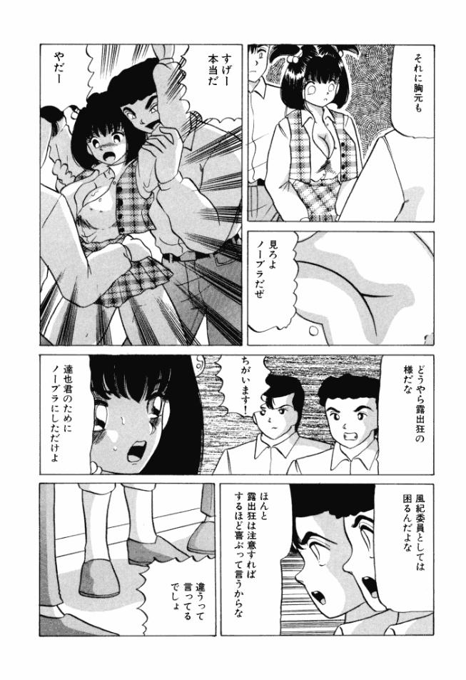 Movies Otome no Kakehiki Hetero - Page 9