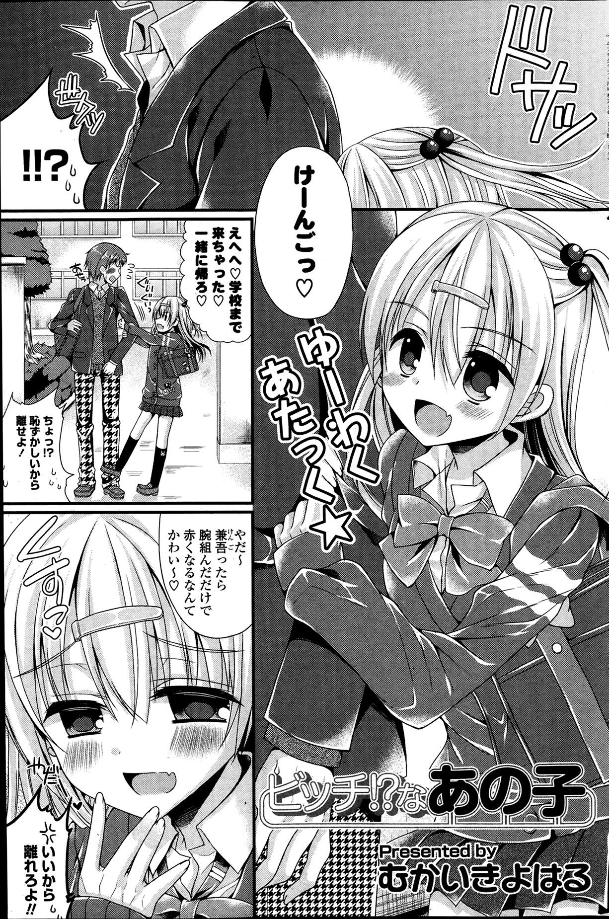 Adolescente [Mukai Kiyoharu] Dai-Tan!? Na Anoko Ch.1-2 Cam - Page 1