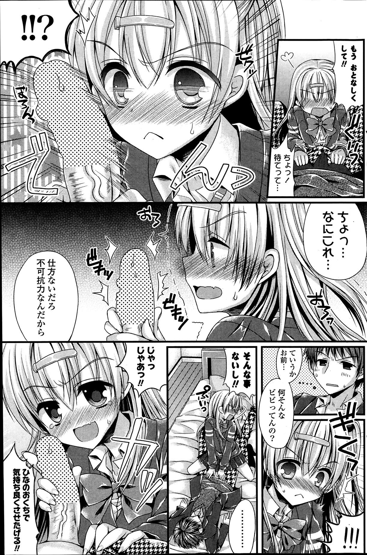 Scene [Mukai Kiyoharu] Dai-Tan!? Na Anoko Ch.1-2 Action - Page 5