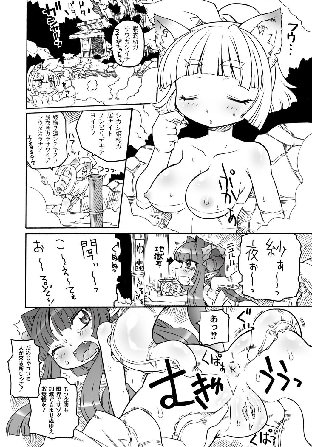 Lesbians Shokushu Hime Chapter 2 Huge Boobs - Page 2