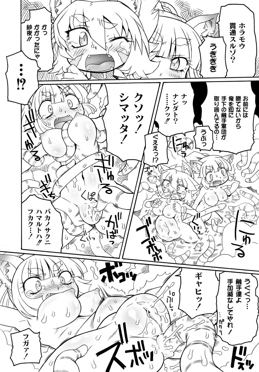 Lesbians Shokushu Hime Chapter 2 Huge Boobs - Page 8