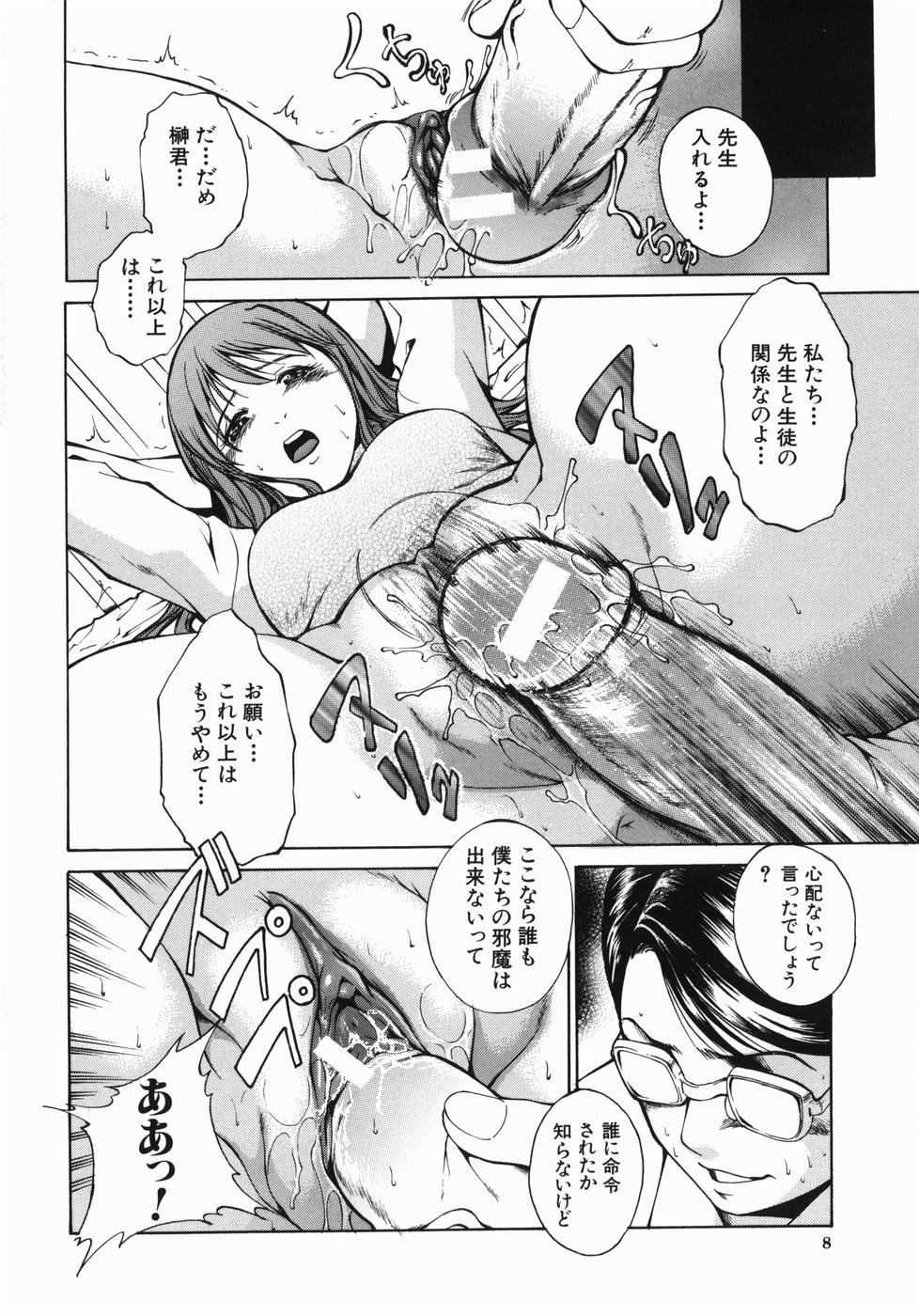 Hot Whores Shiiku Ganbou Follando - Page 8