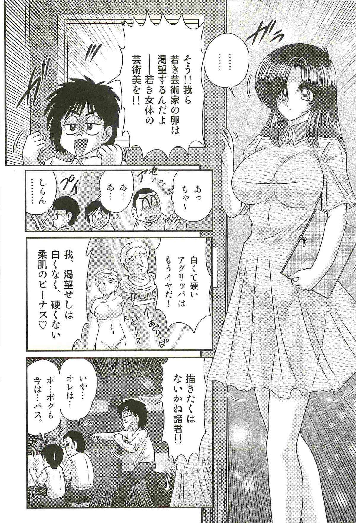 Dick Sucking Porn Ayashii Shaseikai Petera - Page 10