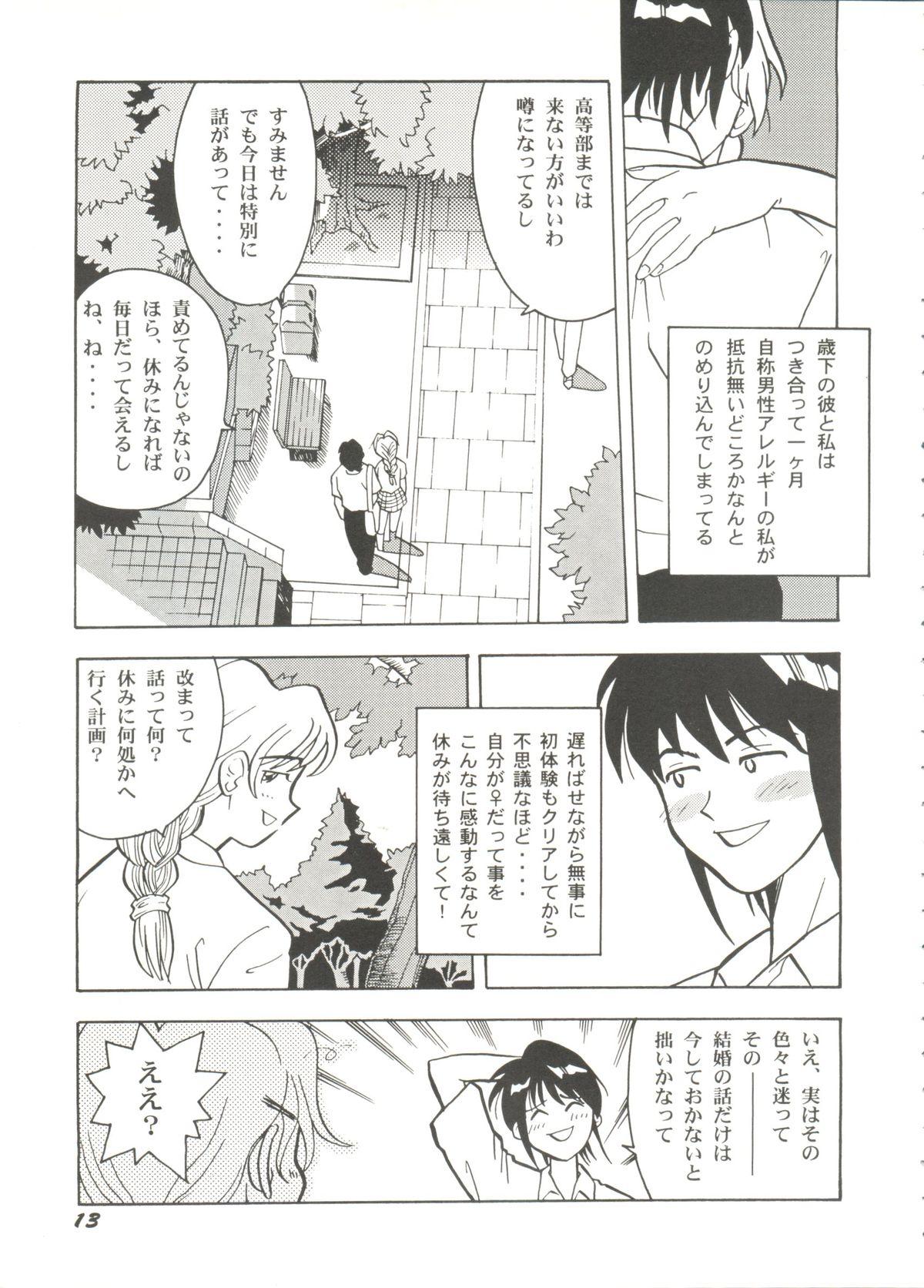 Highheels Bishoujo Doujinshi Battle 1 Gay Outdoor - Page 13