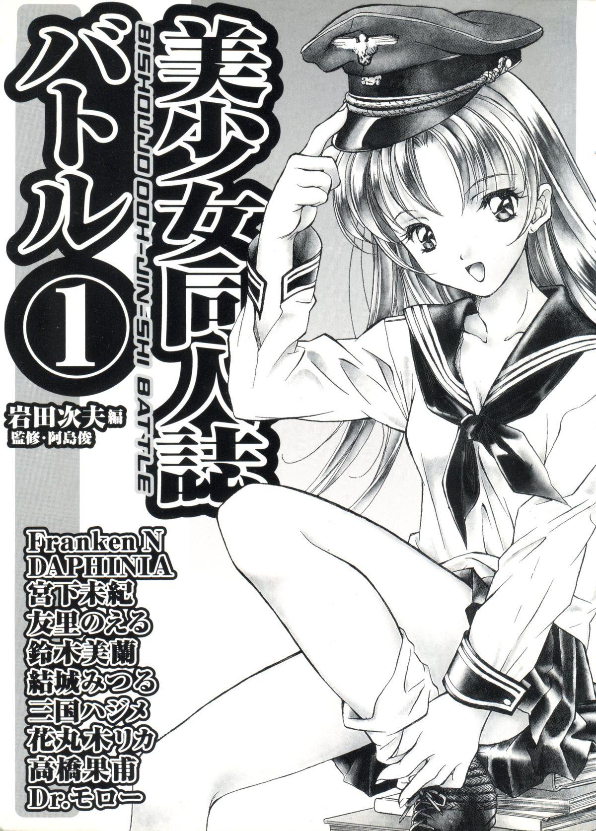 Bishoujo Doujinshi Battle 1 1