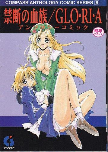 Leggings Kindan no Ketsuzoku - GLO.RI.A Anthology Comic Fake - Picture 1