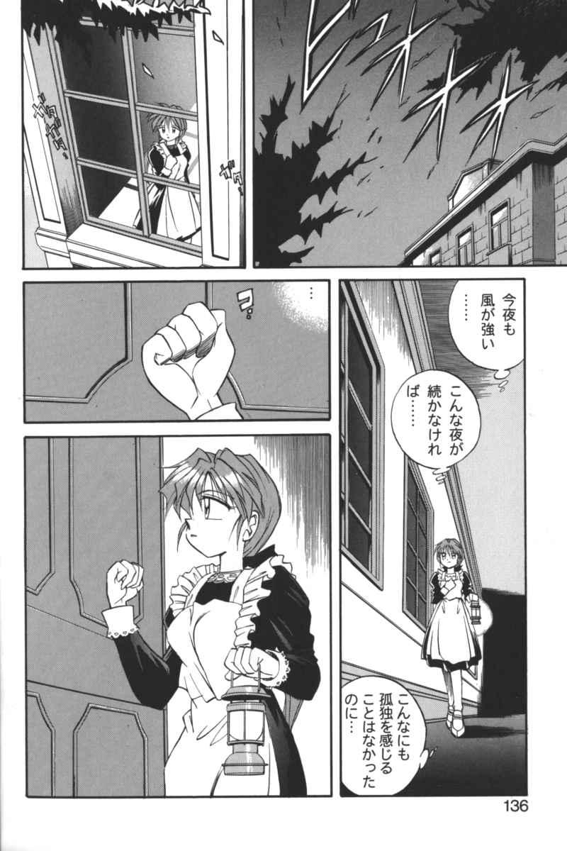 Kindan no Ketsuzoku - GLO.RI.A Anthology Comic 134