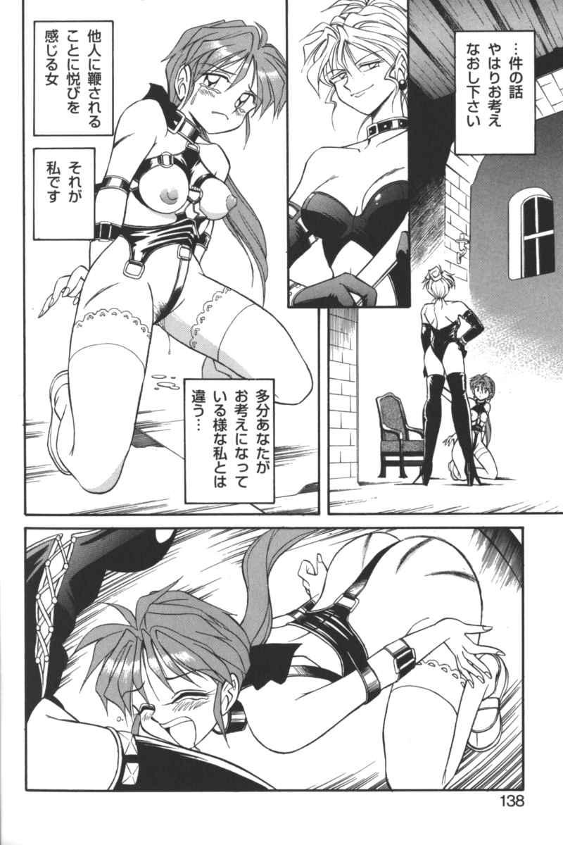 Kindan no Ketsuzoku - GLO.RI.A Anthology Comic 136