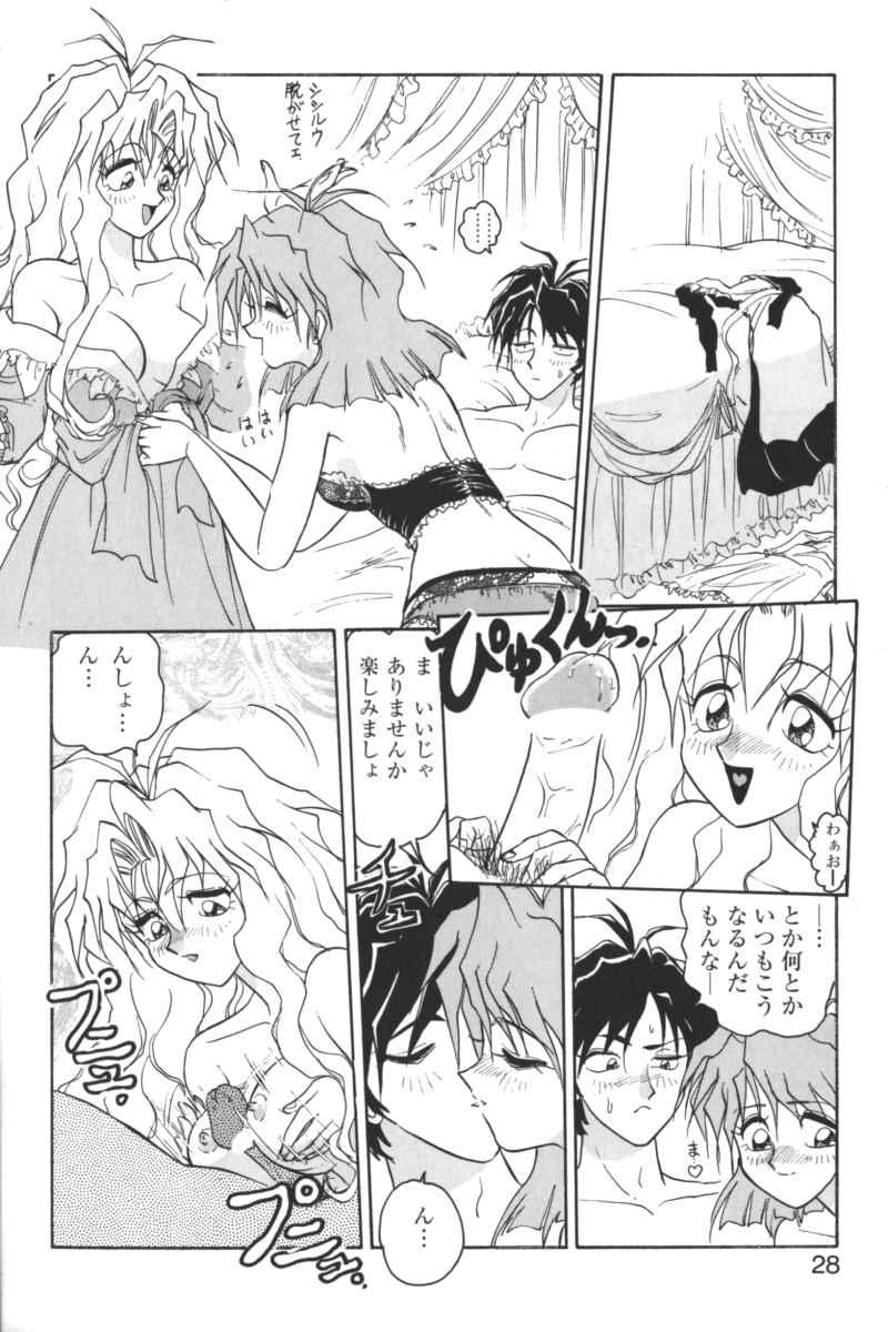 Kindan no Ketsuzoku - GLO.RI.A Anthology Comic 26